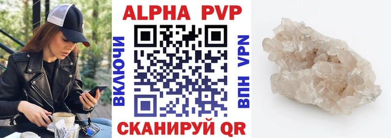 A PVP Crystall Буй