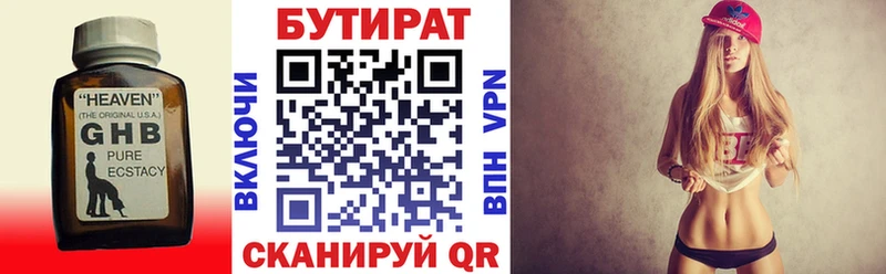 Бутират оксибутират  KRAKEN сайт  Буй  продажа наркотиков 
