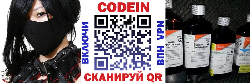 где купить наркоту  Буй  Кодеиновый сироп Lean Purple Drank 