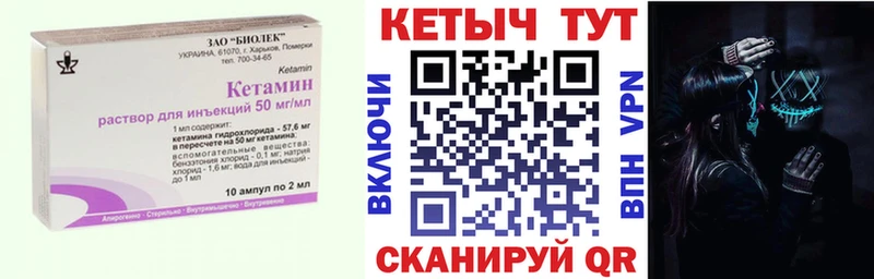 Кетамин ketamine  купить   Буй 