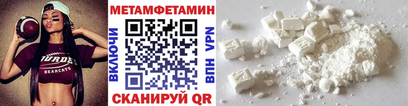 МЕТАМФЕТАМИН Methamphetamine  Буй 